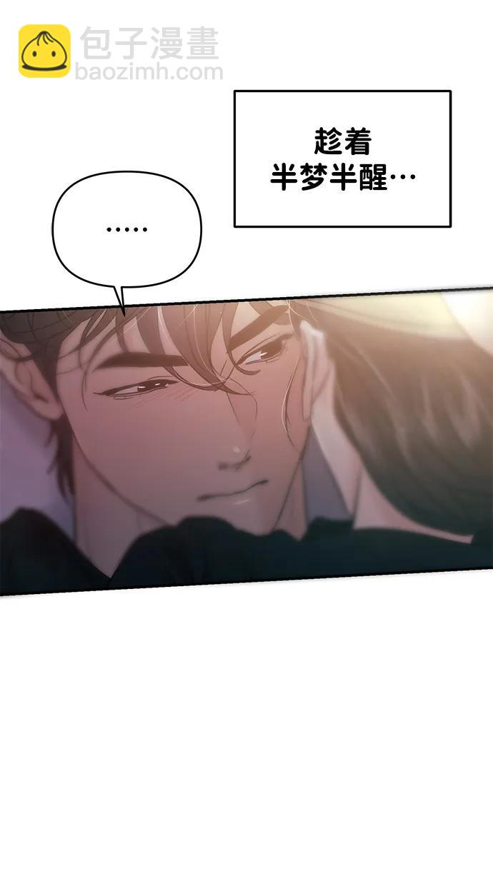 🍱随便的校园恋爱 第121话 第10页