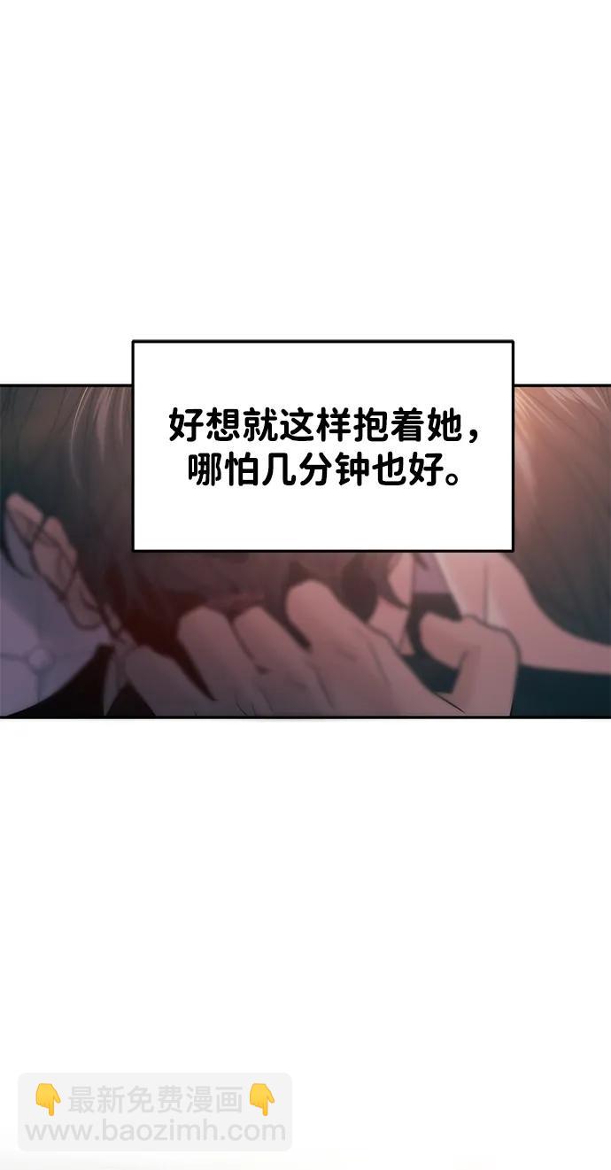 🍱随便的校园恋爱 第121话 第11页