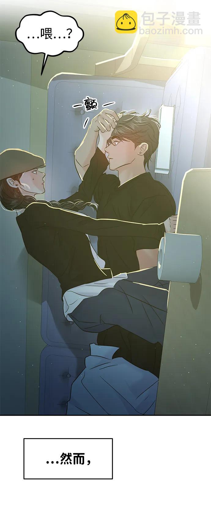 🍱随便的校园恋爱 第121话 第12页