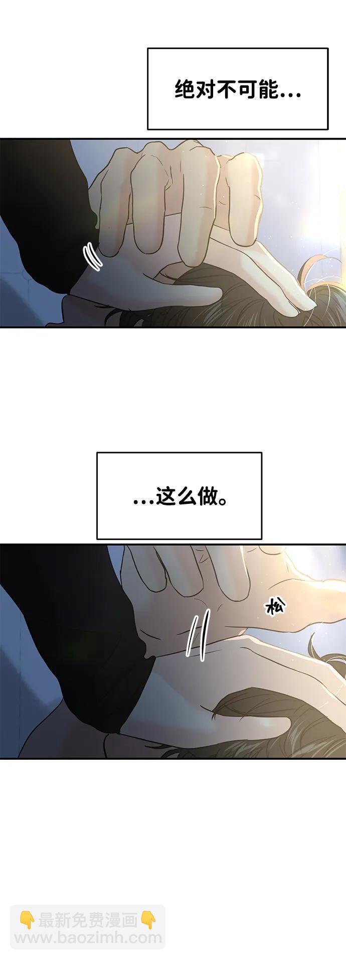🍱随便的校园恋爱 第121话 第13页