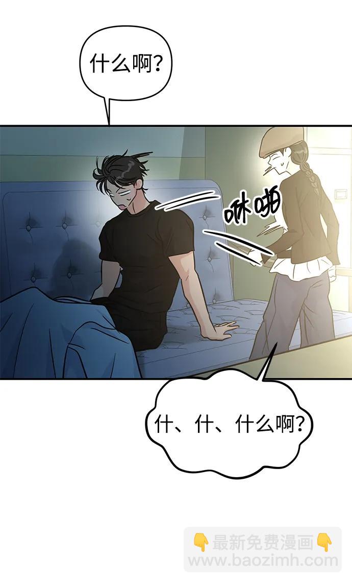 🍱随便的校园恋爱 第121话 第14页