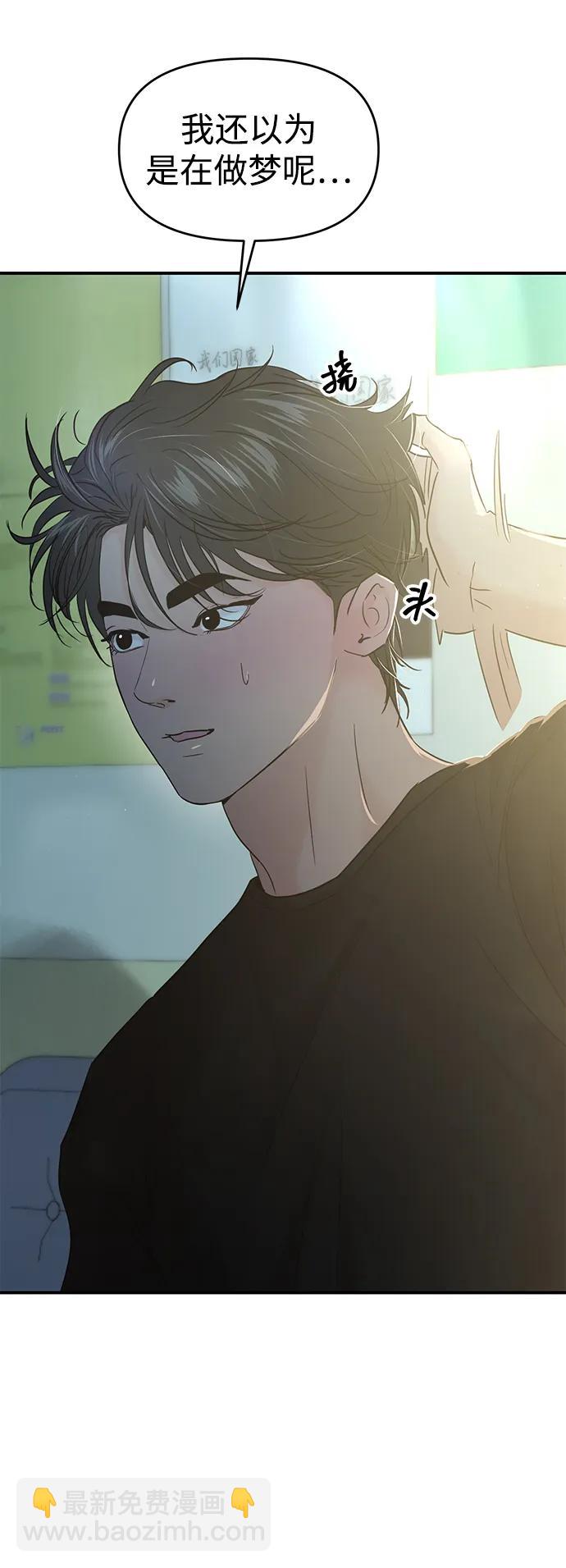 🍱随便的校园恋爱 第121话 第15页