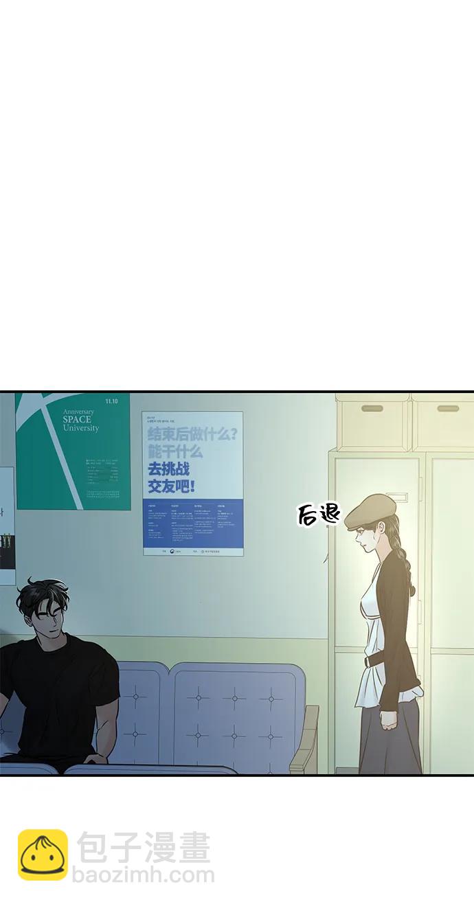 🍱随便的校园恋爱 第121话 第19页