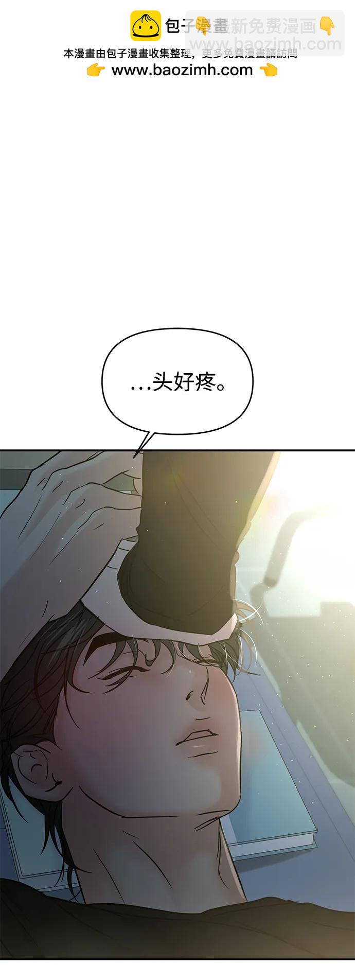 🍱随便的校园恋爱 第121话 第2页