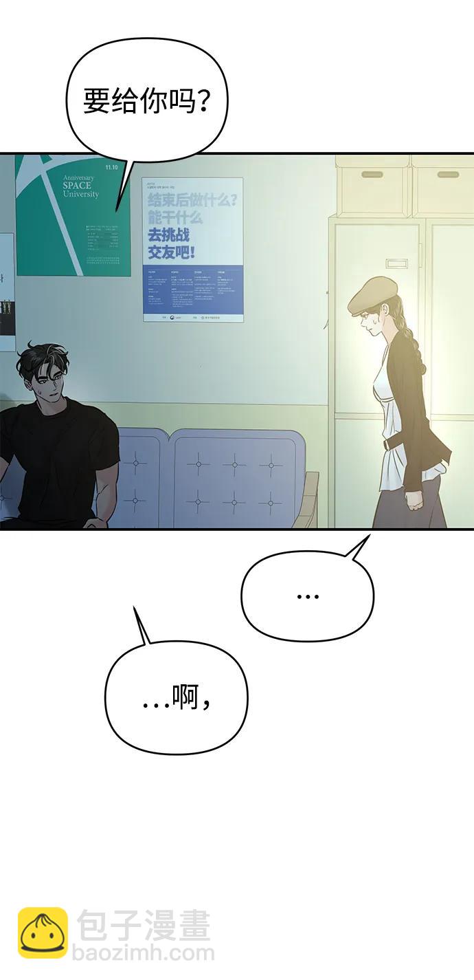 🍱随便的校园恋爱 第121话 第20页