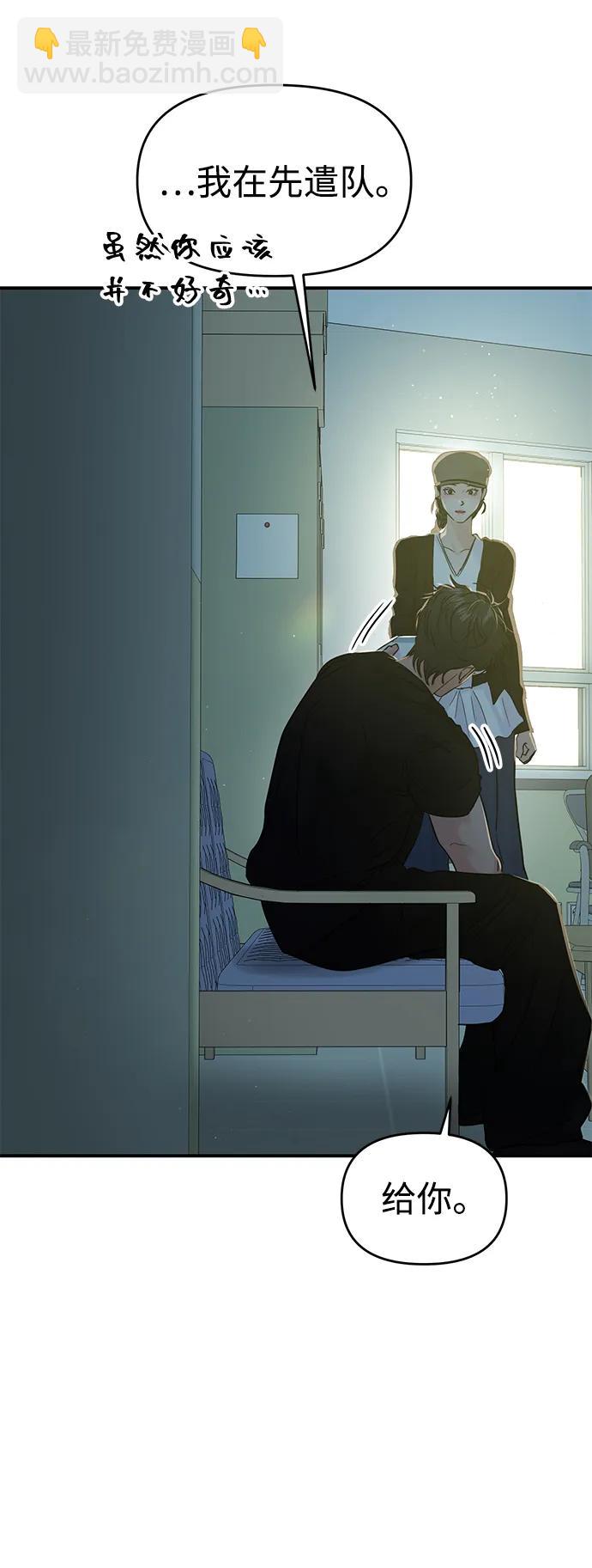 🍱随便的校园恋爱 第121话 第22页