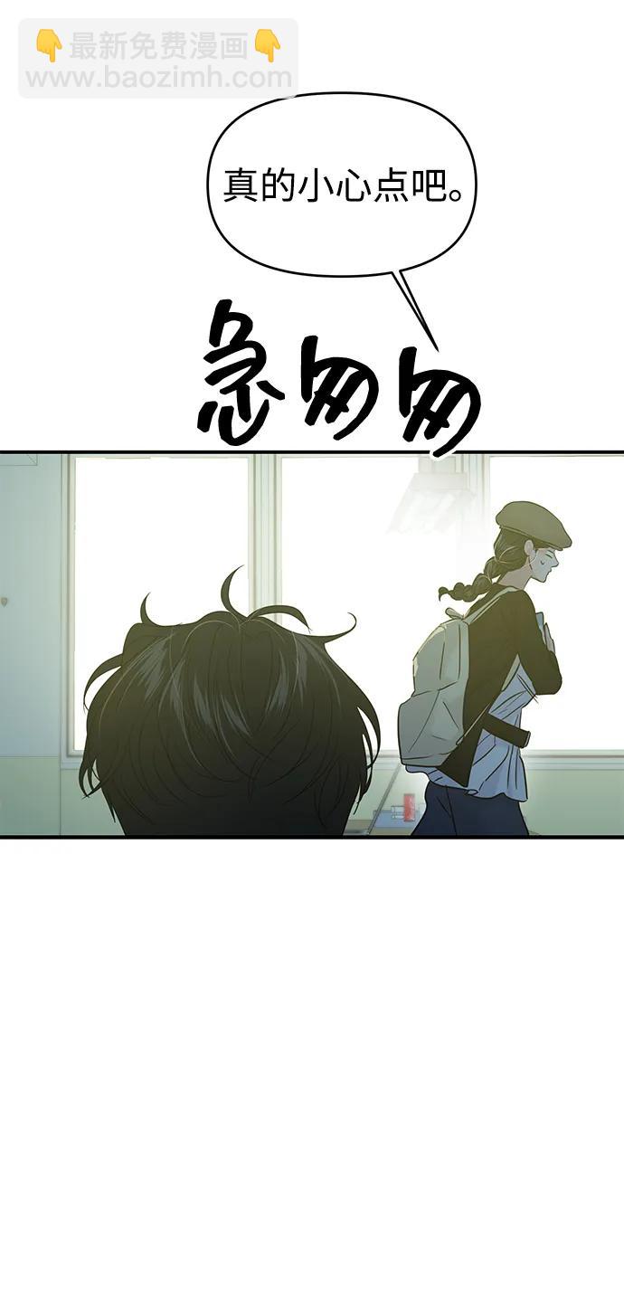 🍱随便的校园恋爱 第121话 第24页