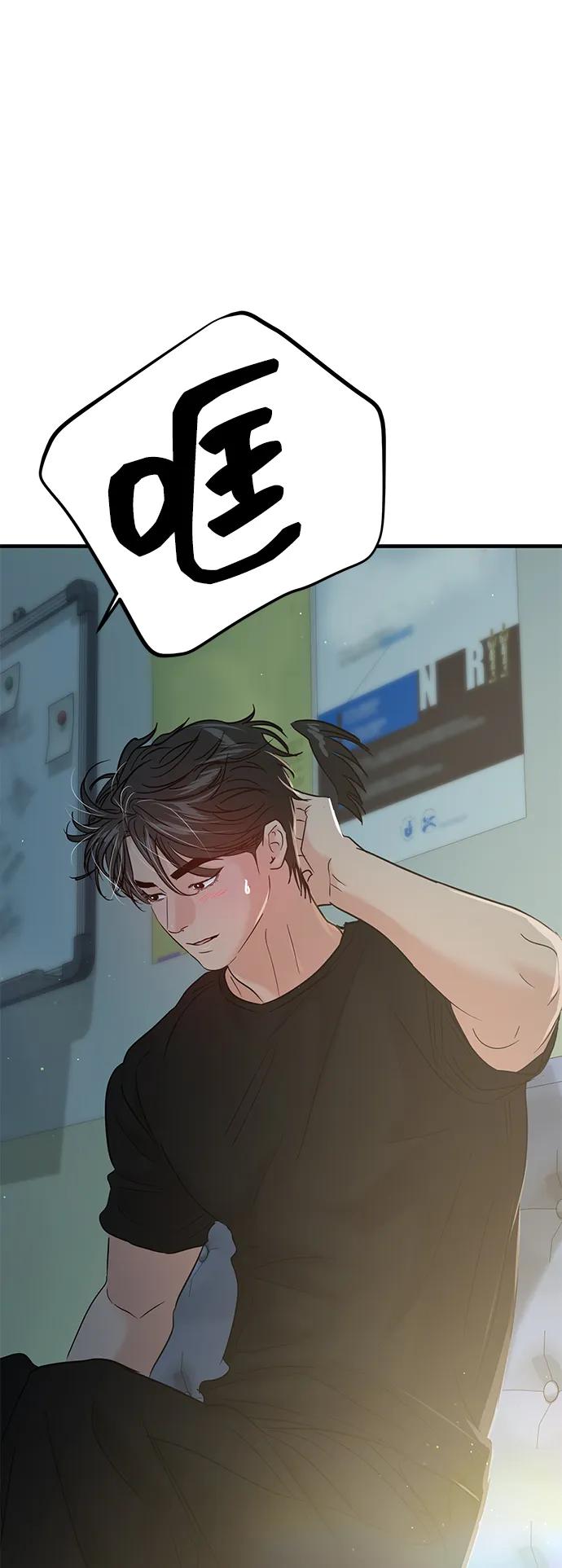 🍱随便的校园恋爱 第121话 第25页