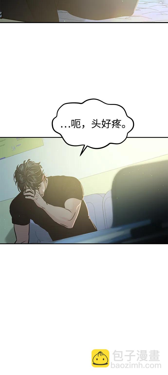 🍱随便的校园恋爱 第121话 第26页