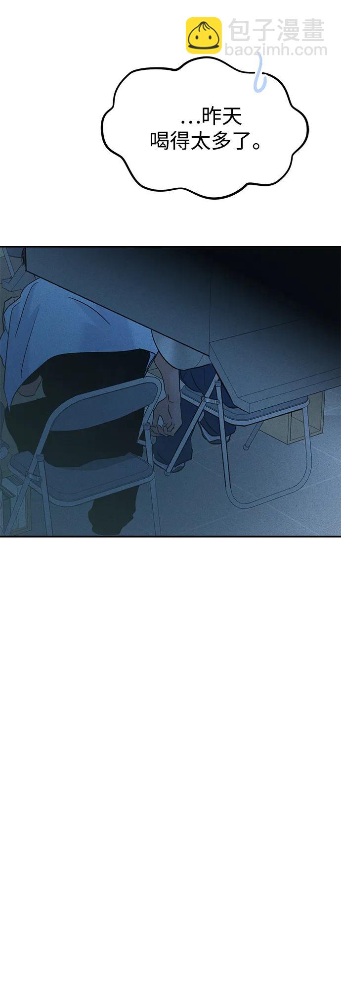🍱随便的校园恋爱 第121话 第27页