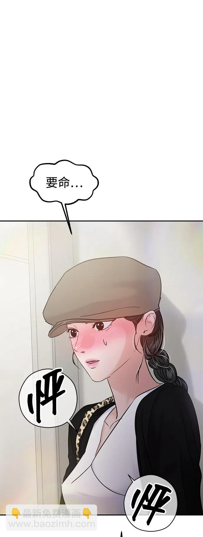 🍱随便的校园恋爱 第121话 第29页