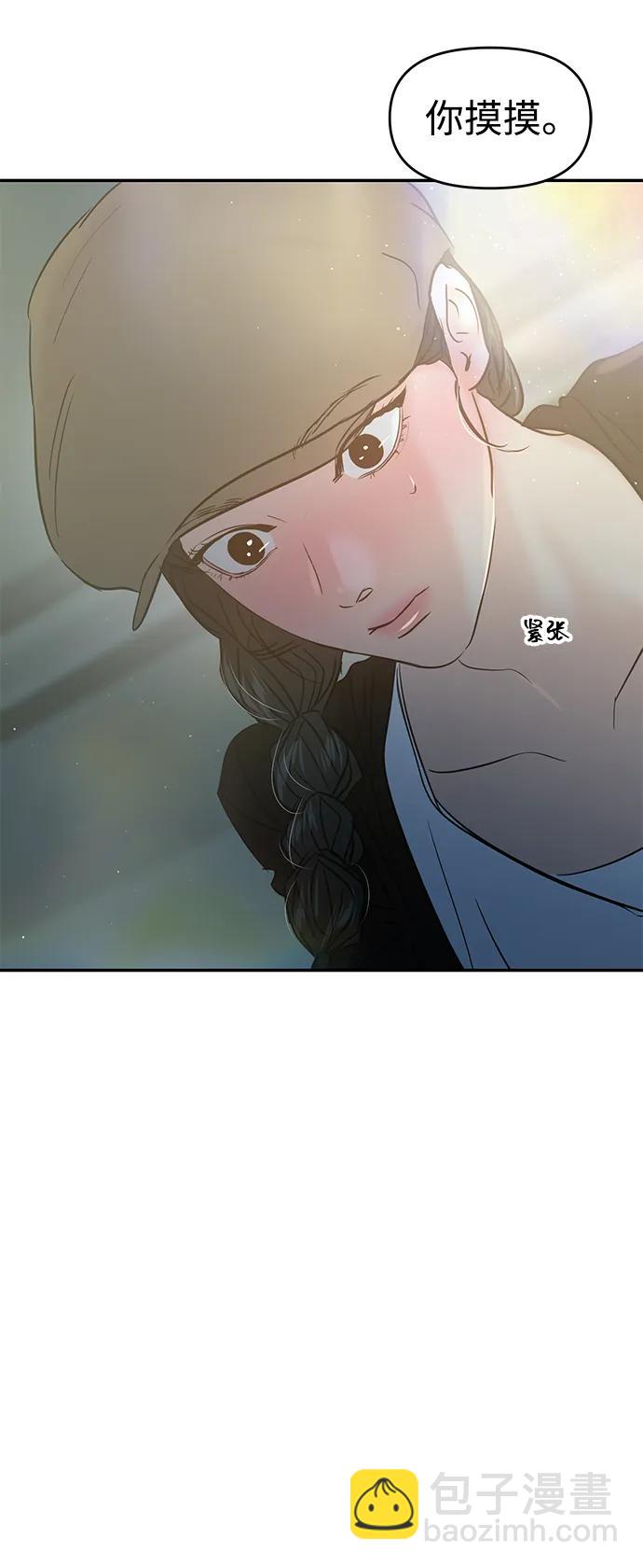 🍱随便的校园恋爱 第121话 第3页