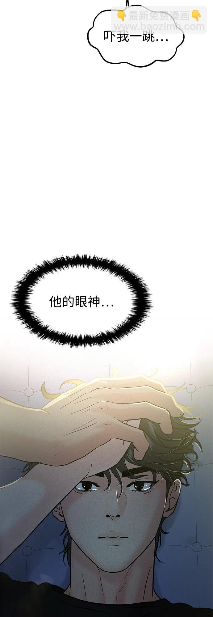 🍱随便的校园恋爱 第121话 第30页