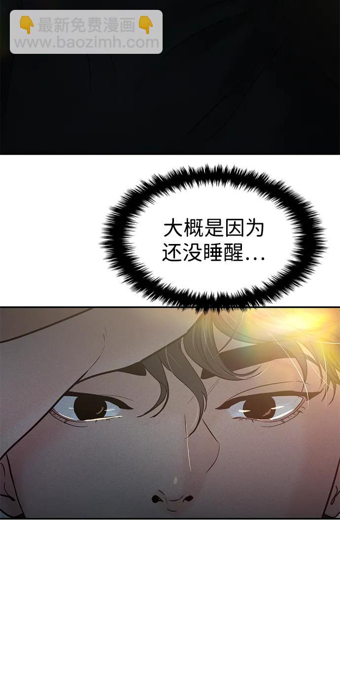 🍱随便的校园恋爱 第121话 第31页