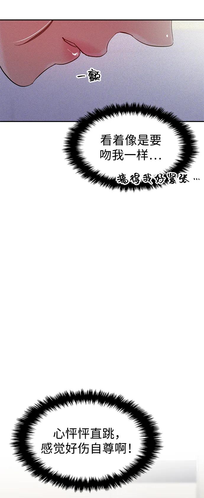 🍱随便的校园恋爱 第121话 第32页