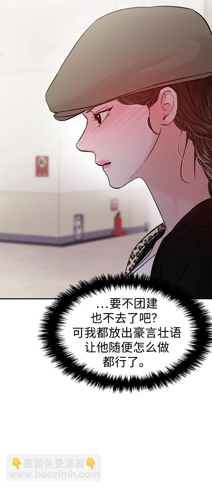🍱随便的校园恋爱 第121话 第33页