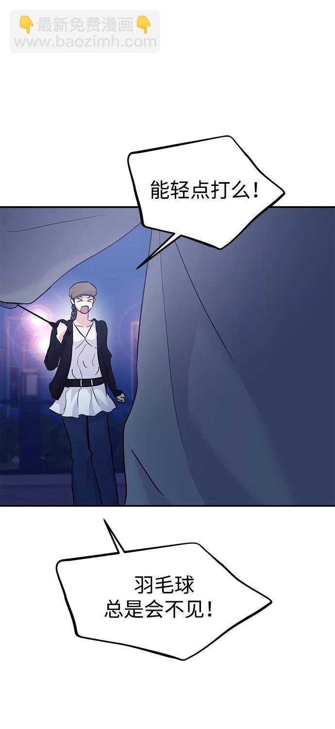 🍱随便的校园恋爱 第121话 第35页
