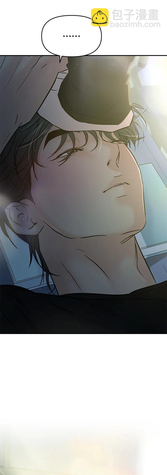 🍱随便的校园恋爱 第121话 第4页