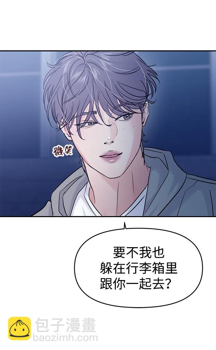 🍱随便的校园恋爱 第121话 第41页