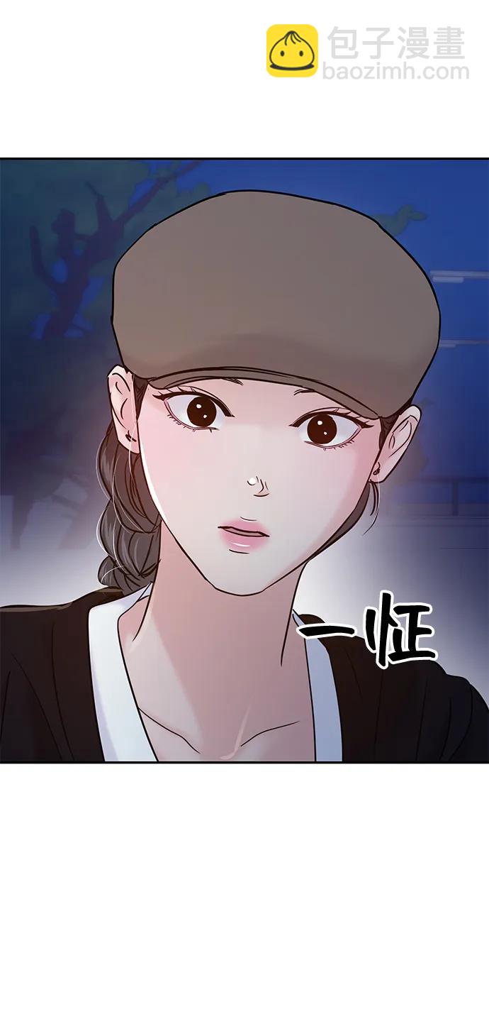 🍱随便的校园恋爱 第121话 第46页