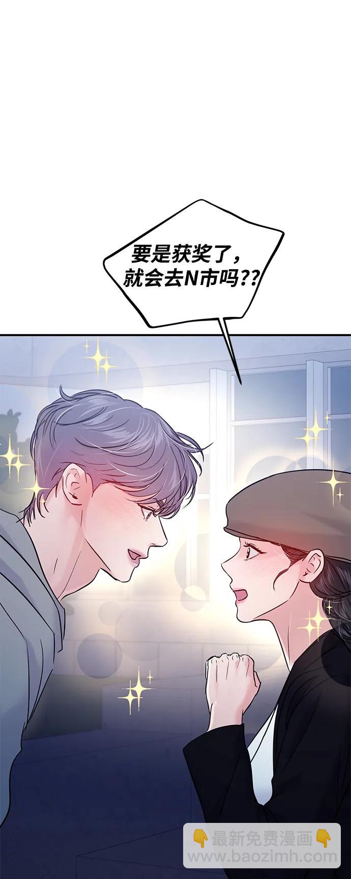 🍱随便的校园恋爱 第121话 第48页