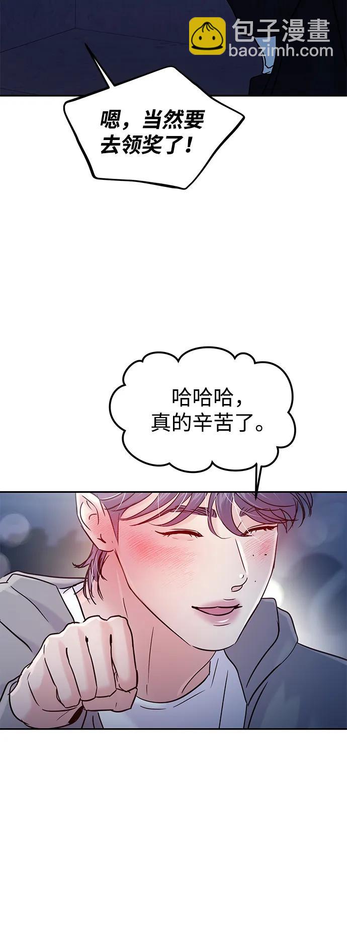 🍱随便的校园恋爱 第121话 第49页