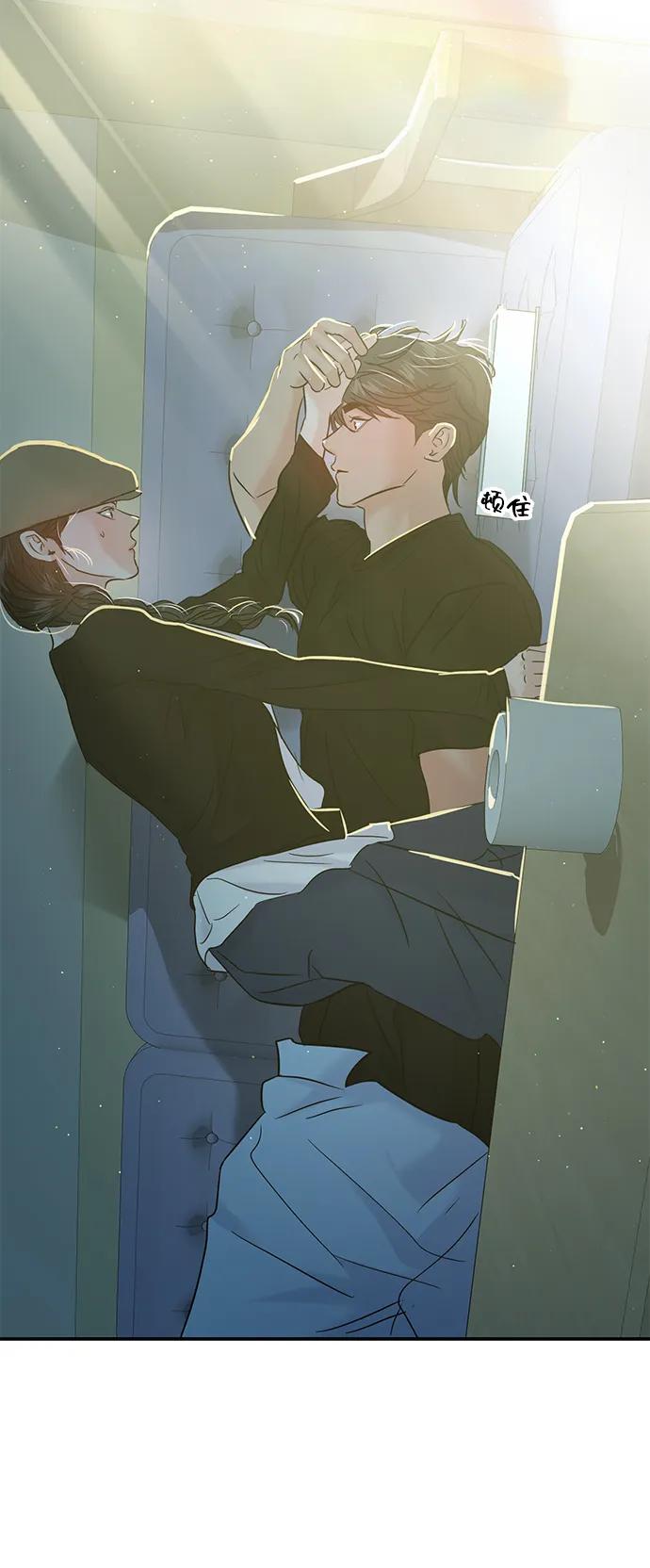 🍱随便的校园恋爱 第121话 第5页