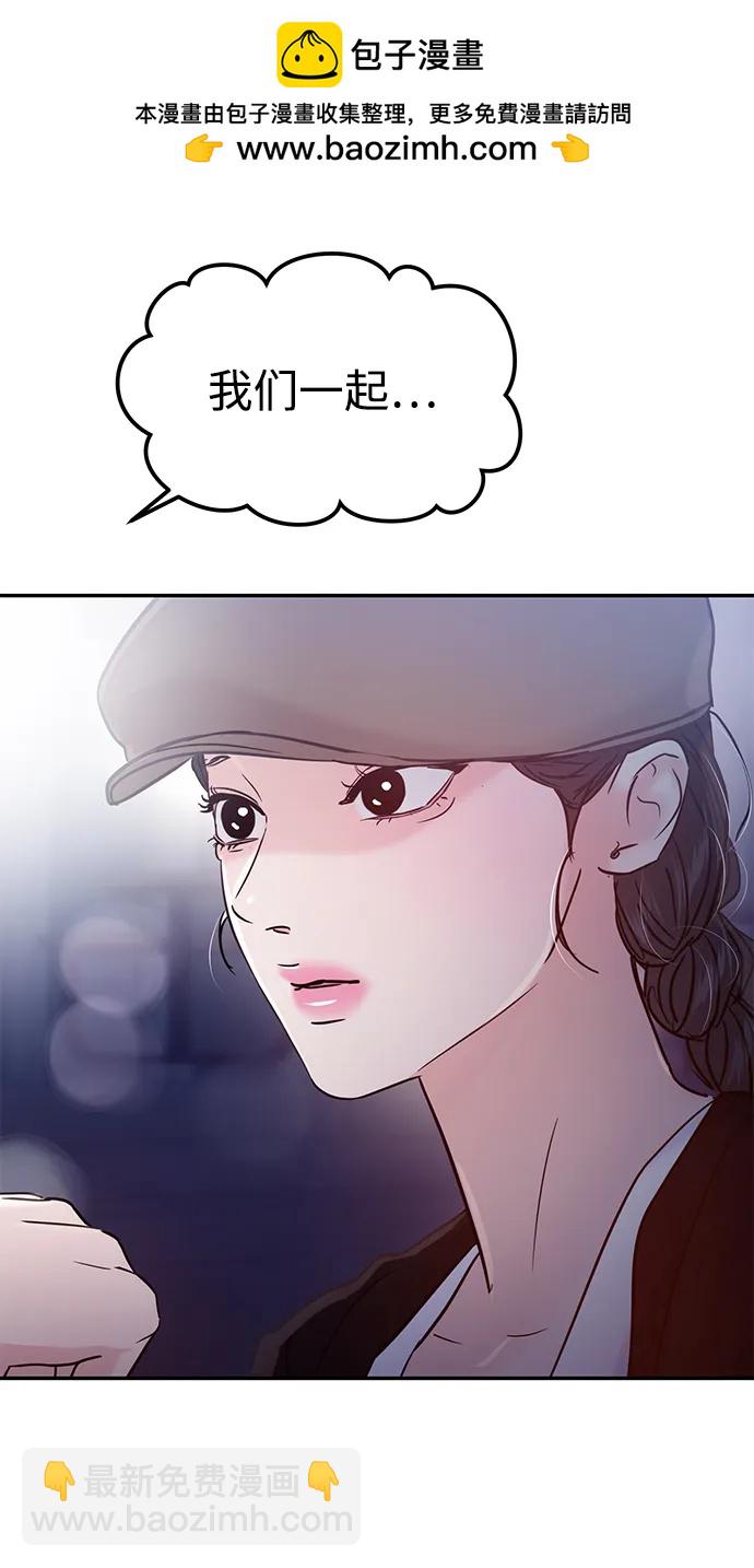 🍱随便的校园恋爱 第121话 第50页