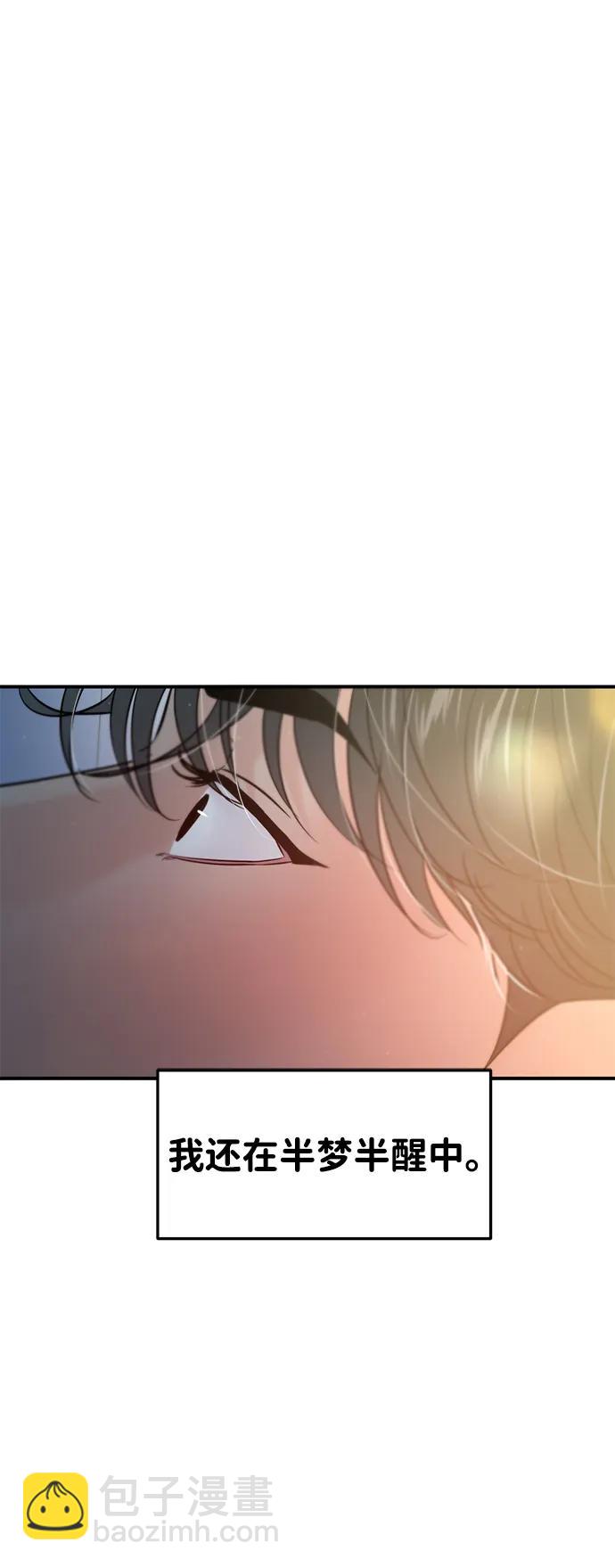 🍱随便的校园恋爱 第121话 第6页