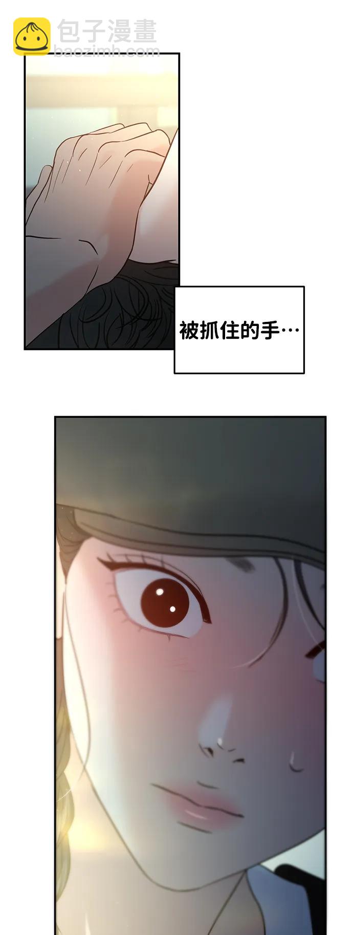 🍱随便的校园恋爱 第121话 第7页