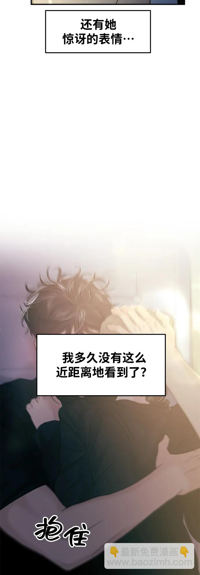 🍱随便的校园恋爱 第121话 第8页