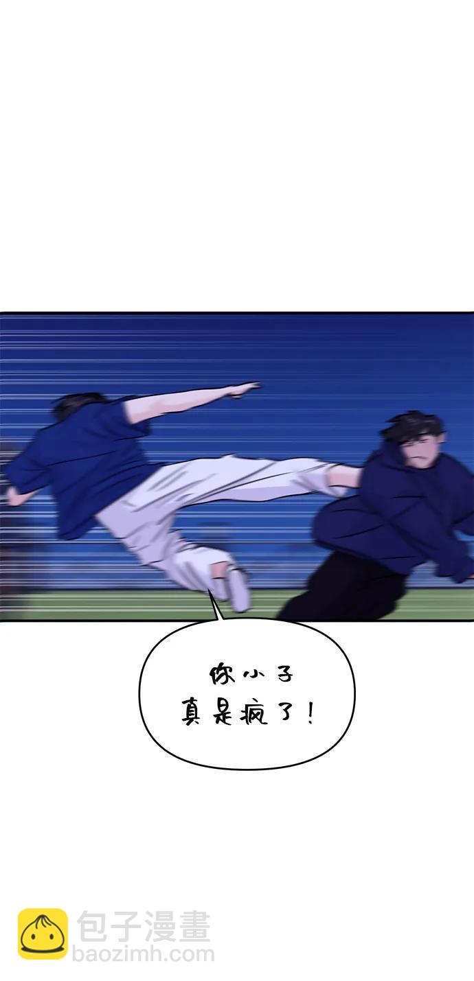 🍱随便的校园恋爱 第123话 第14页