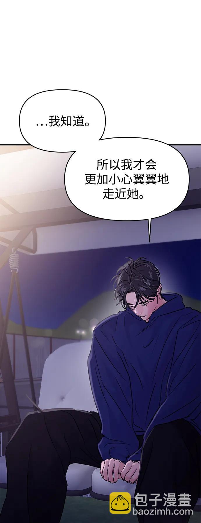 🍱随便的校园恋爱 第123话 第15页