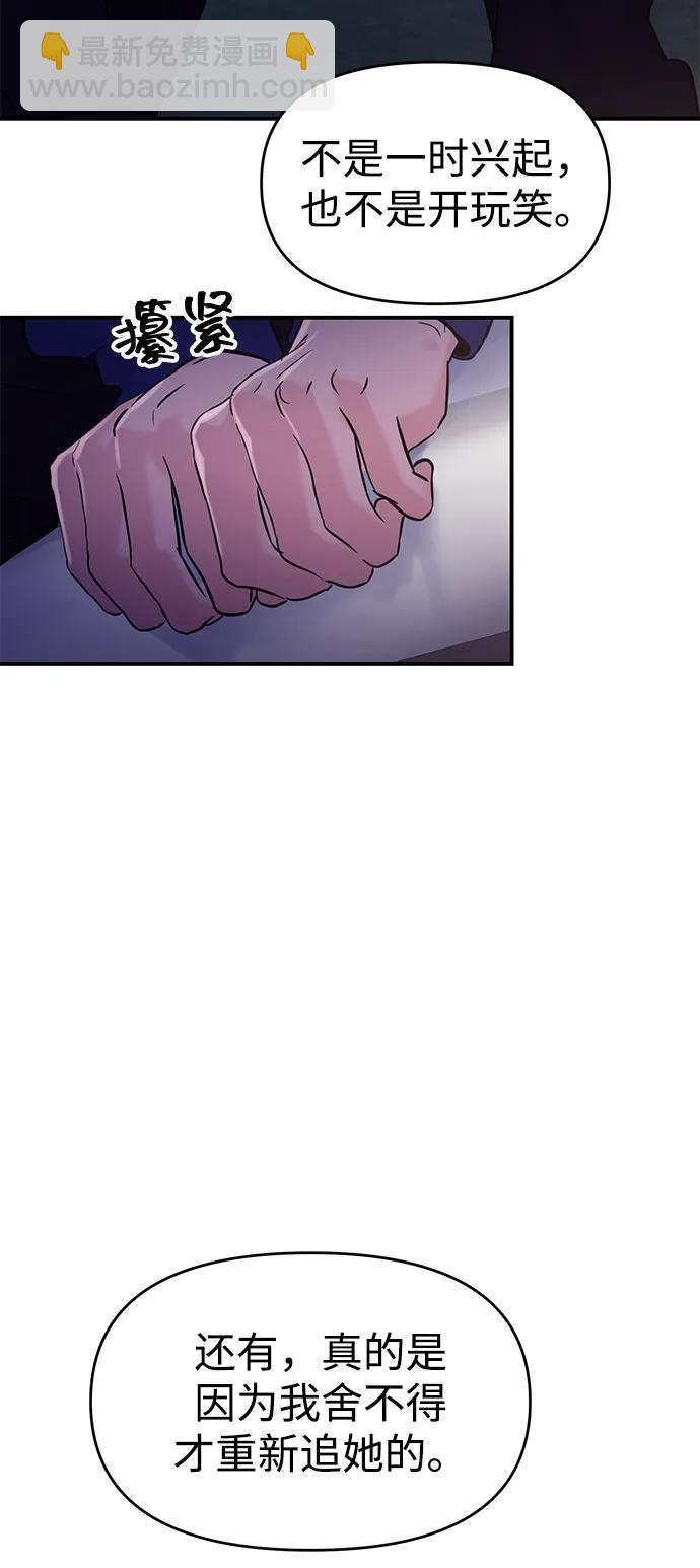 🍱随便的校园恋爱 第123话 第16页