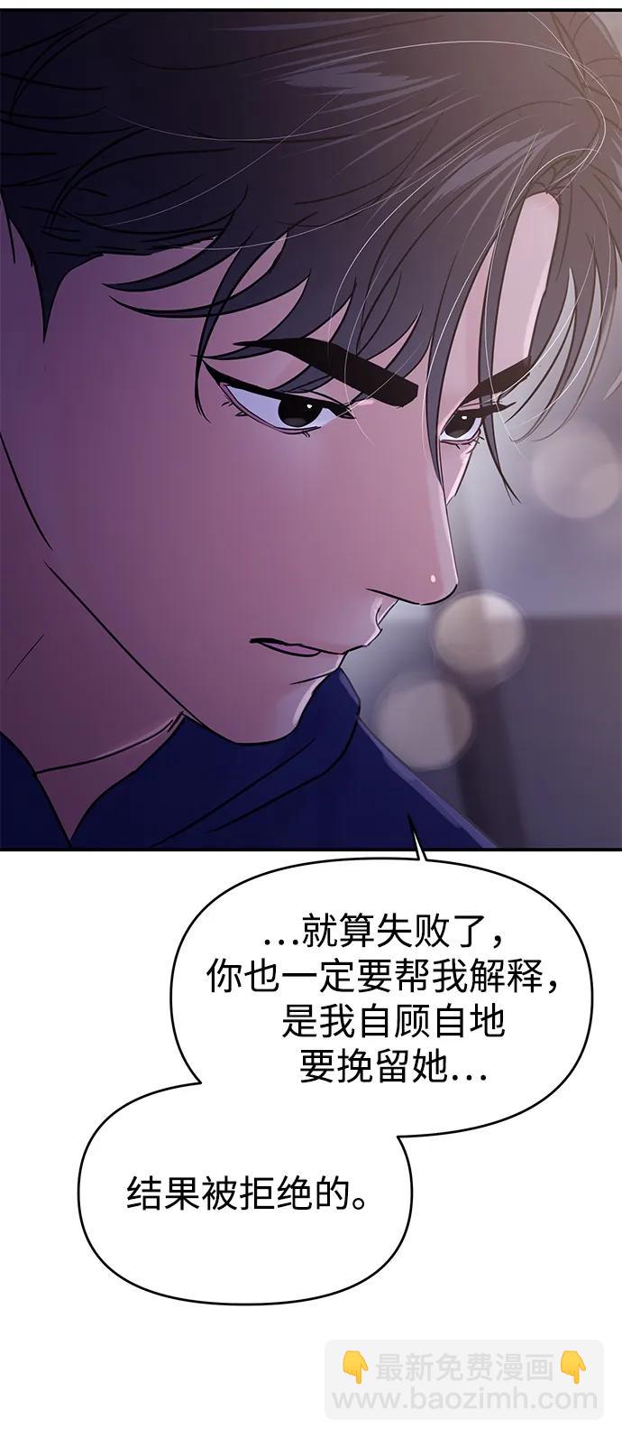 🍱随便的校园恋爱 第123话 第17页