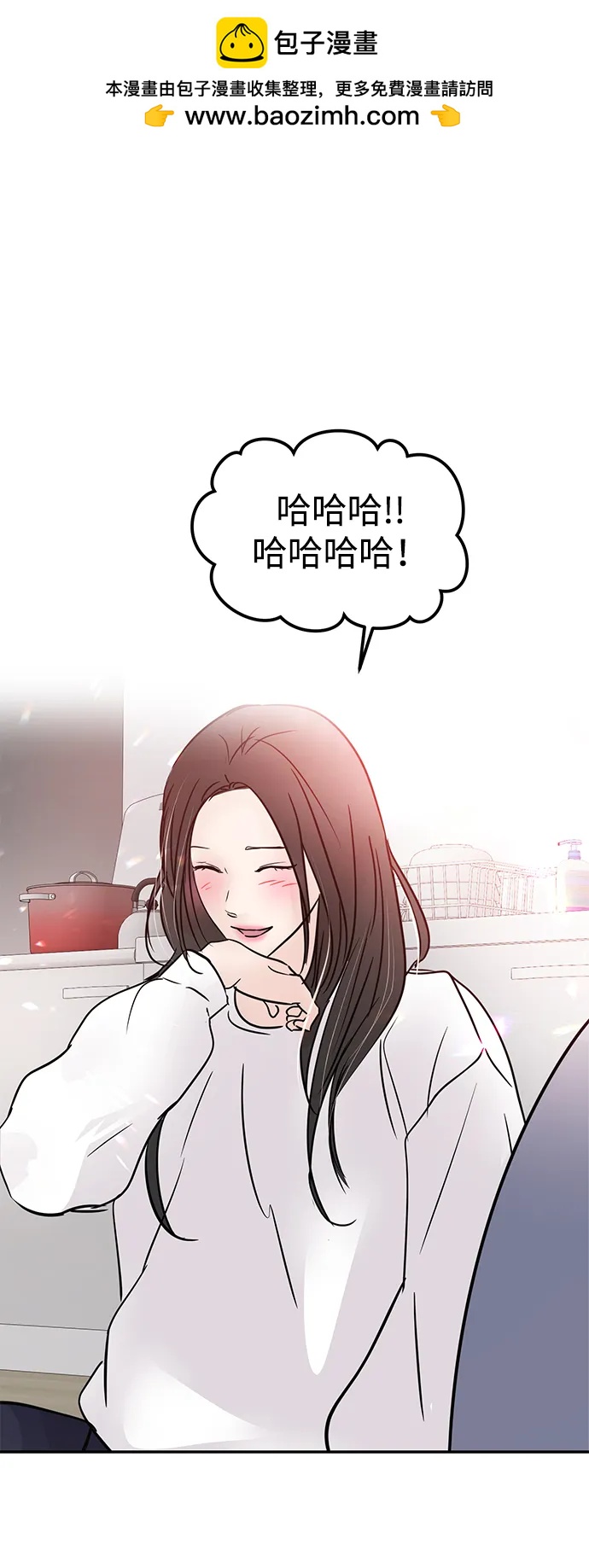 🍱随便的校园恋爱 第123话 第2页