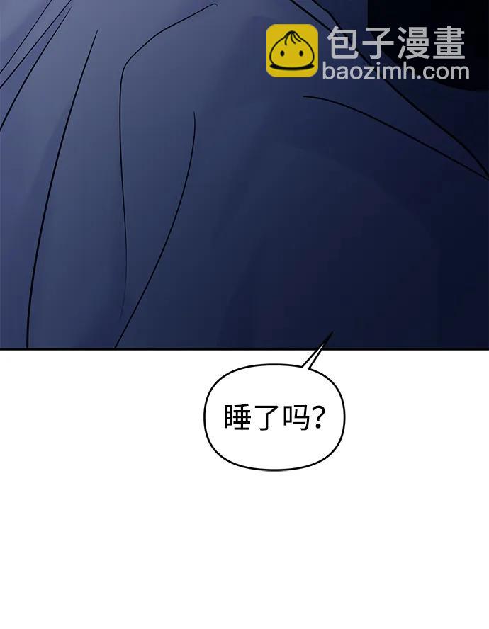 🍱随便的校园恋爱 第123话 第25页