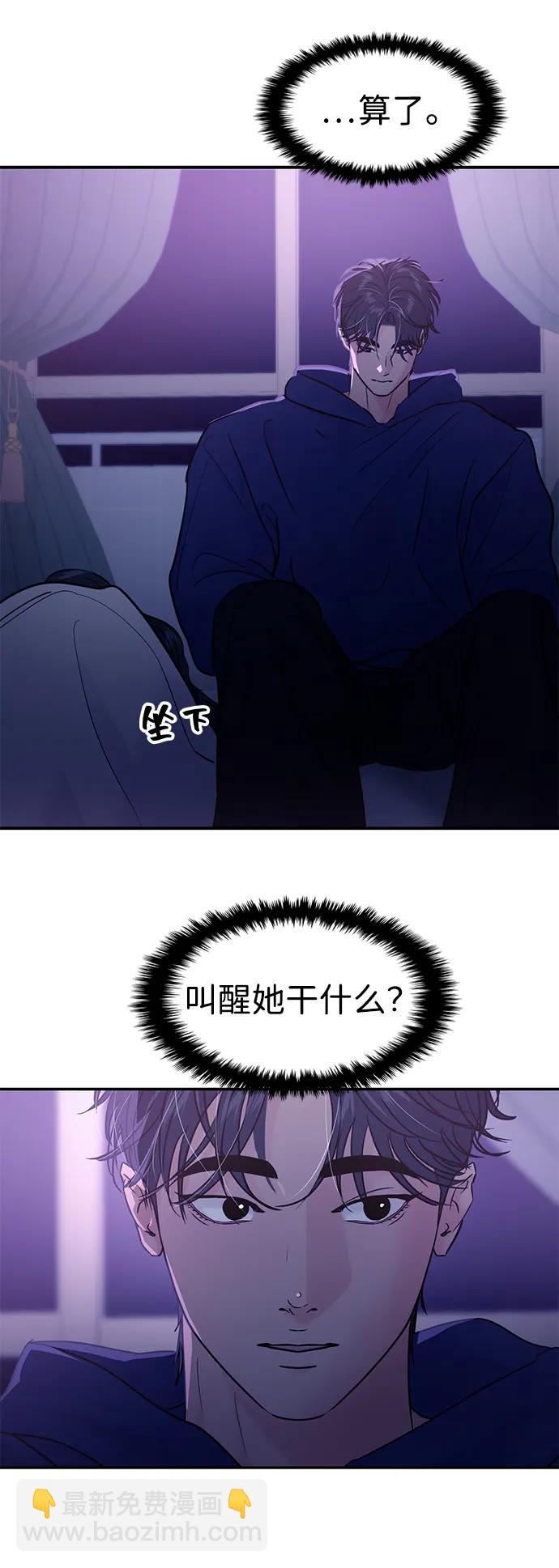 🍱随便的校园恋爱 第123话 第28页