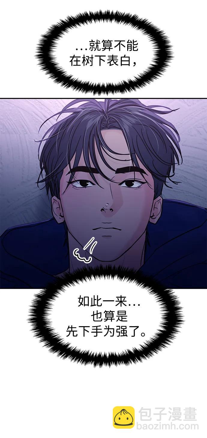 🍱随便的校园恋爱 第123话 第30页
