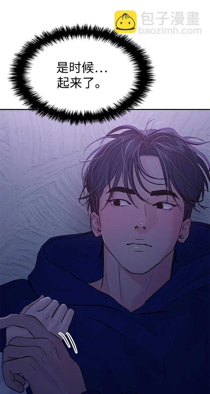 🍱随便的校园恋爱 第123话 第36页