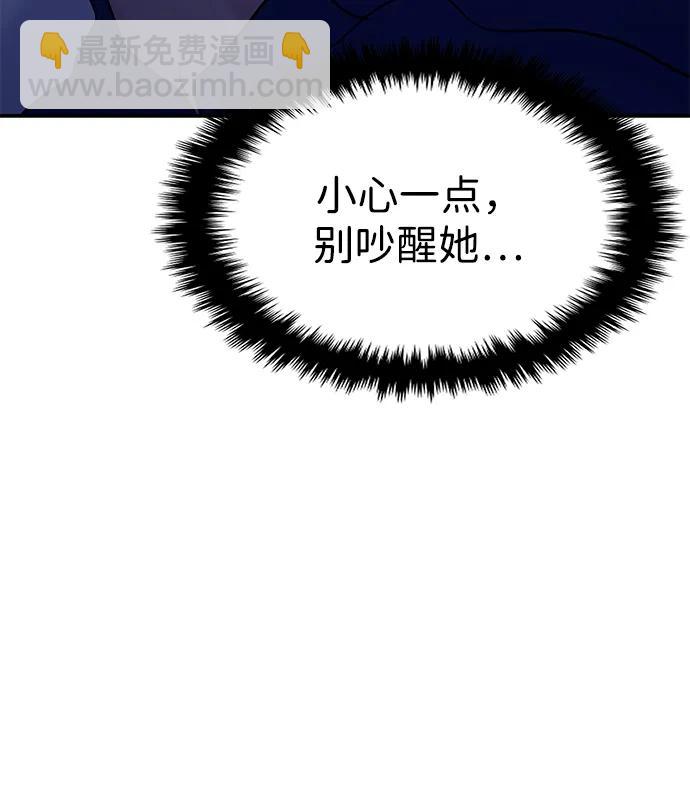 🍱随便的校园恋爱 第123话 第37页