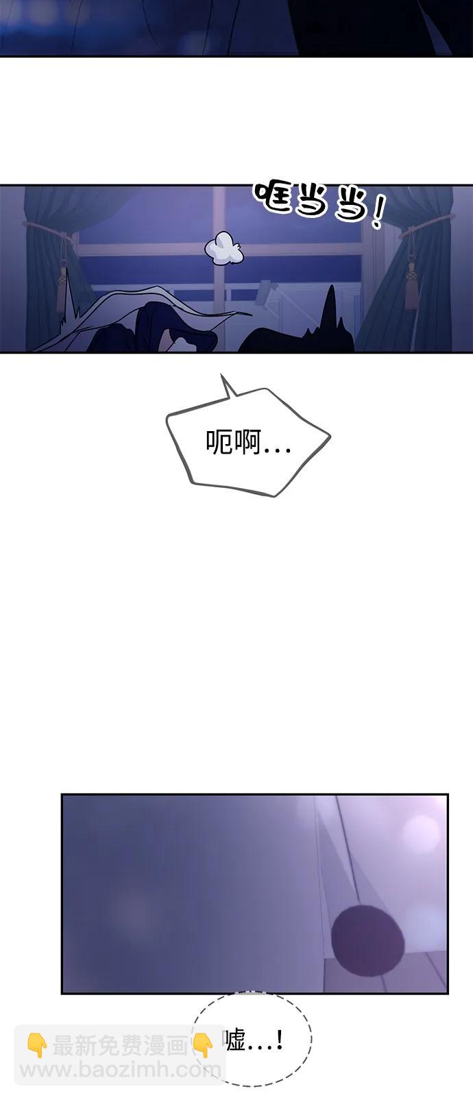 🍱随便的校园恋爱 第123话 第41页