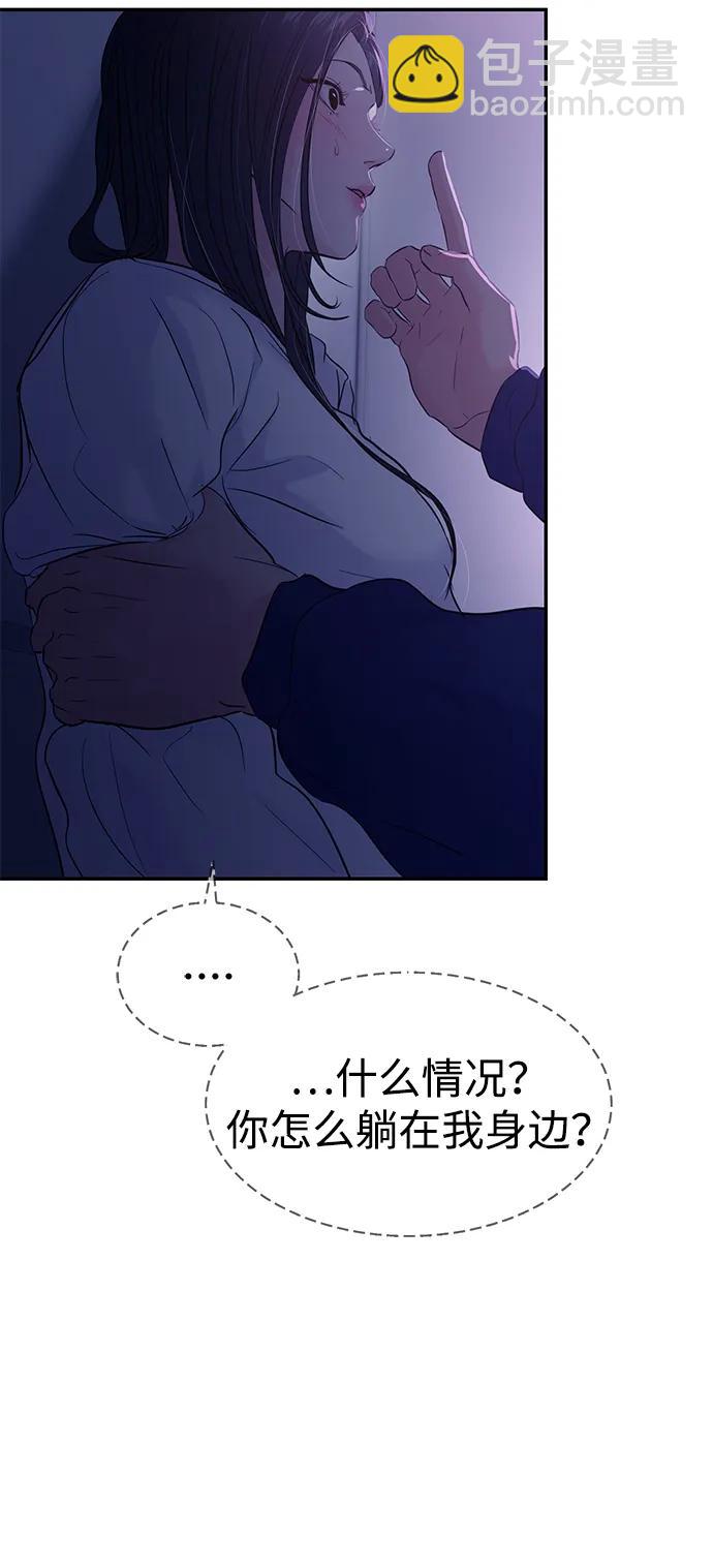🍱随便的校园恋爱 第123话 第42页