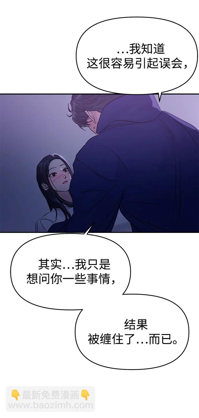 🍱随便的校园恋爱 第123话 第43页
