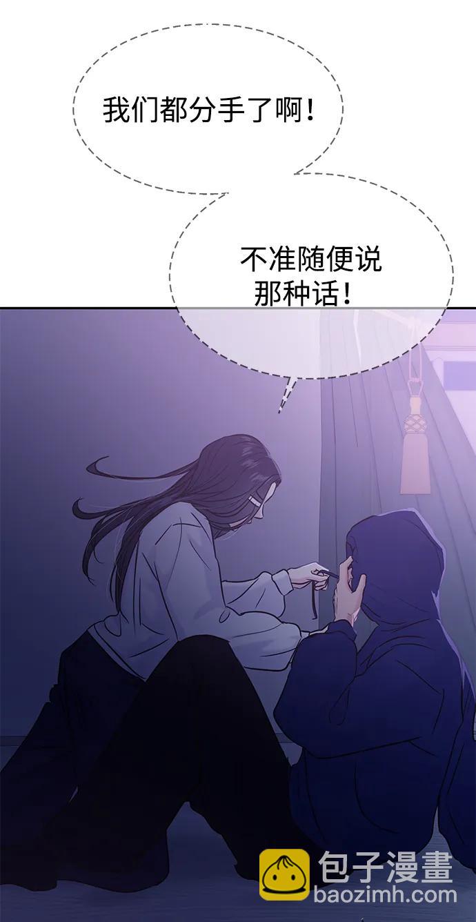 🍱随便的校园恋爱 第123话 第46页