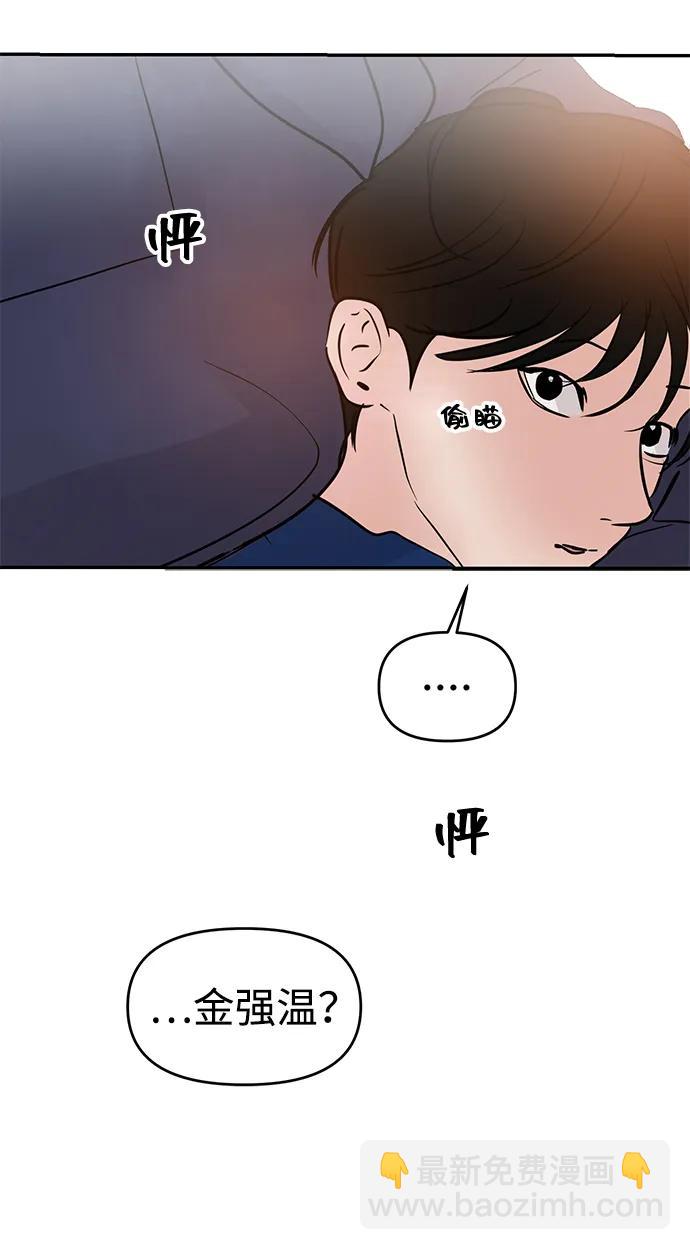 🍱随便的校园恋爱 第123话 第5页