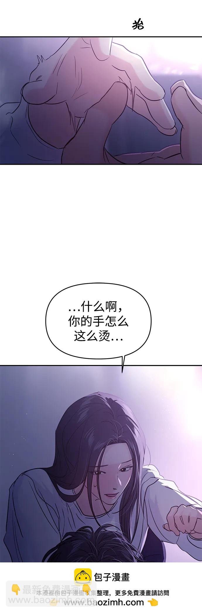 🍱随便的校园恋爱 第123话 第50页