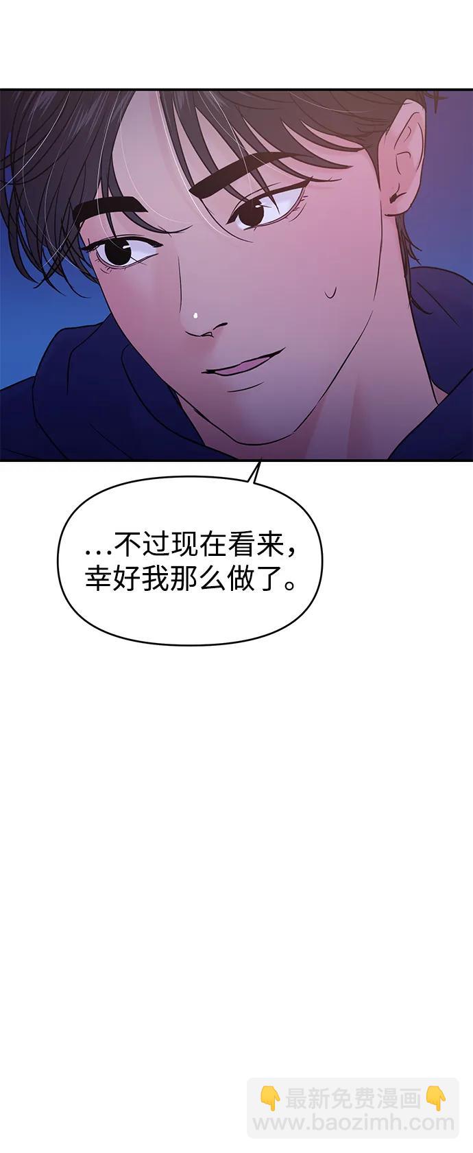 🍱随便的校园恋爱 第123话 第8页