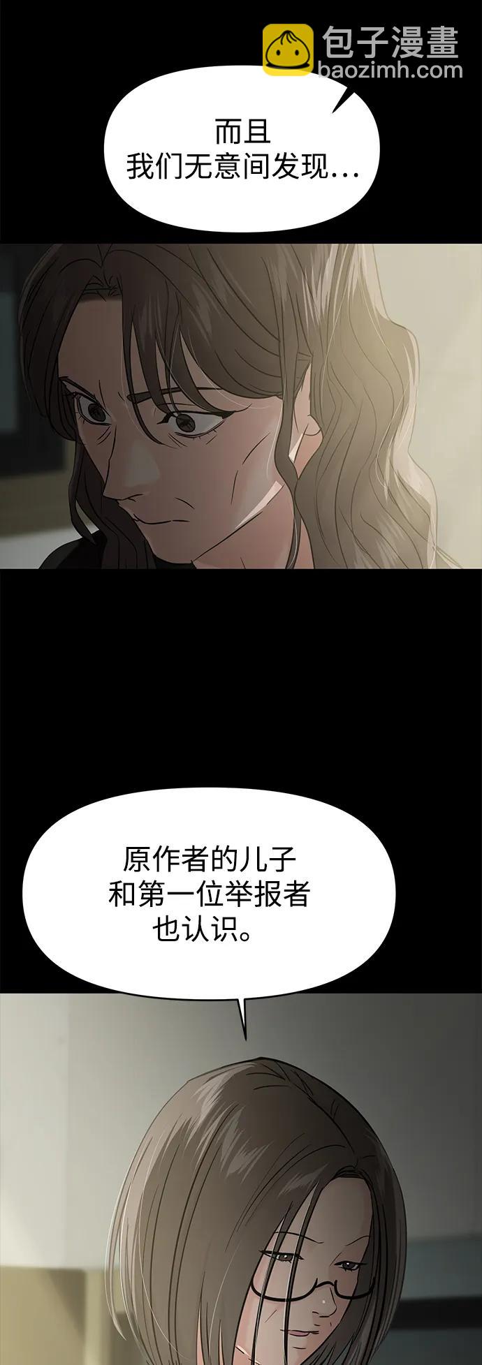 🍱随便的校园恋爱 第125话 第11页