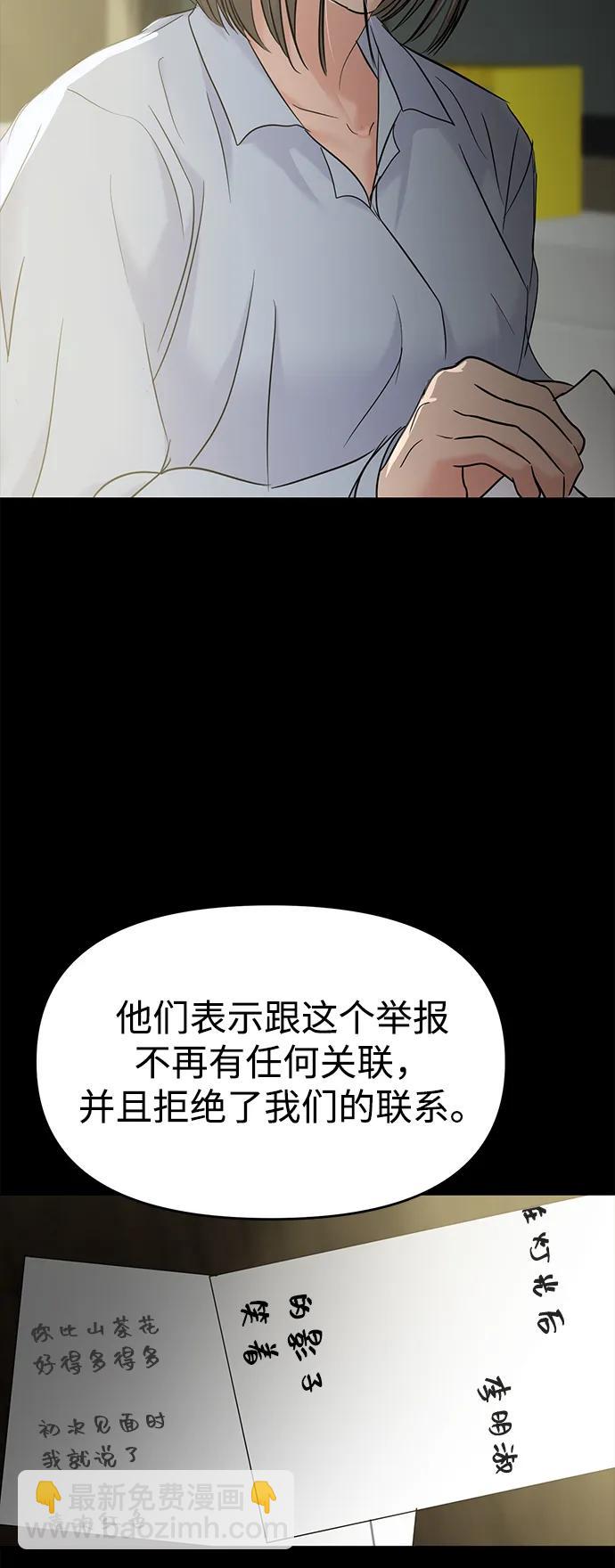 🍱随便的校园恋爱 第125话 第12页